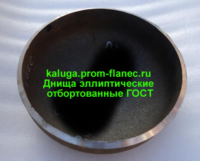 Днища эллиптические отбортованные ГОСТ 6533-78 Калуга